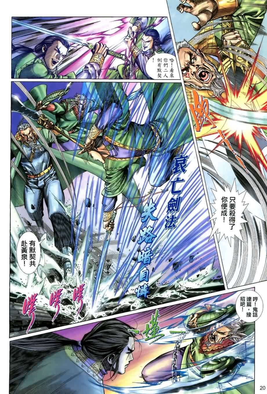 第19话