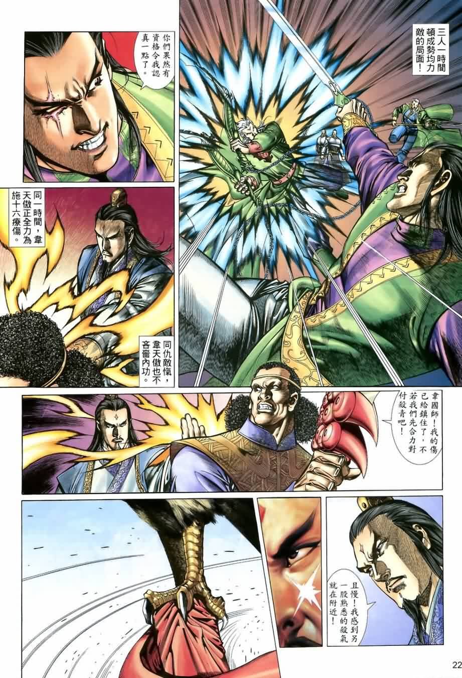 第19话