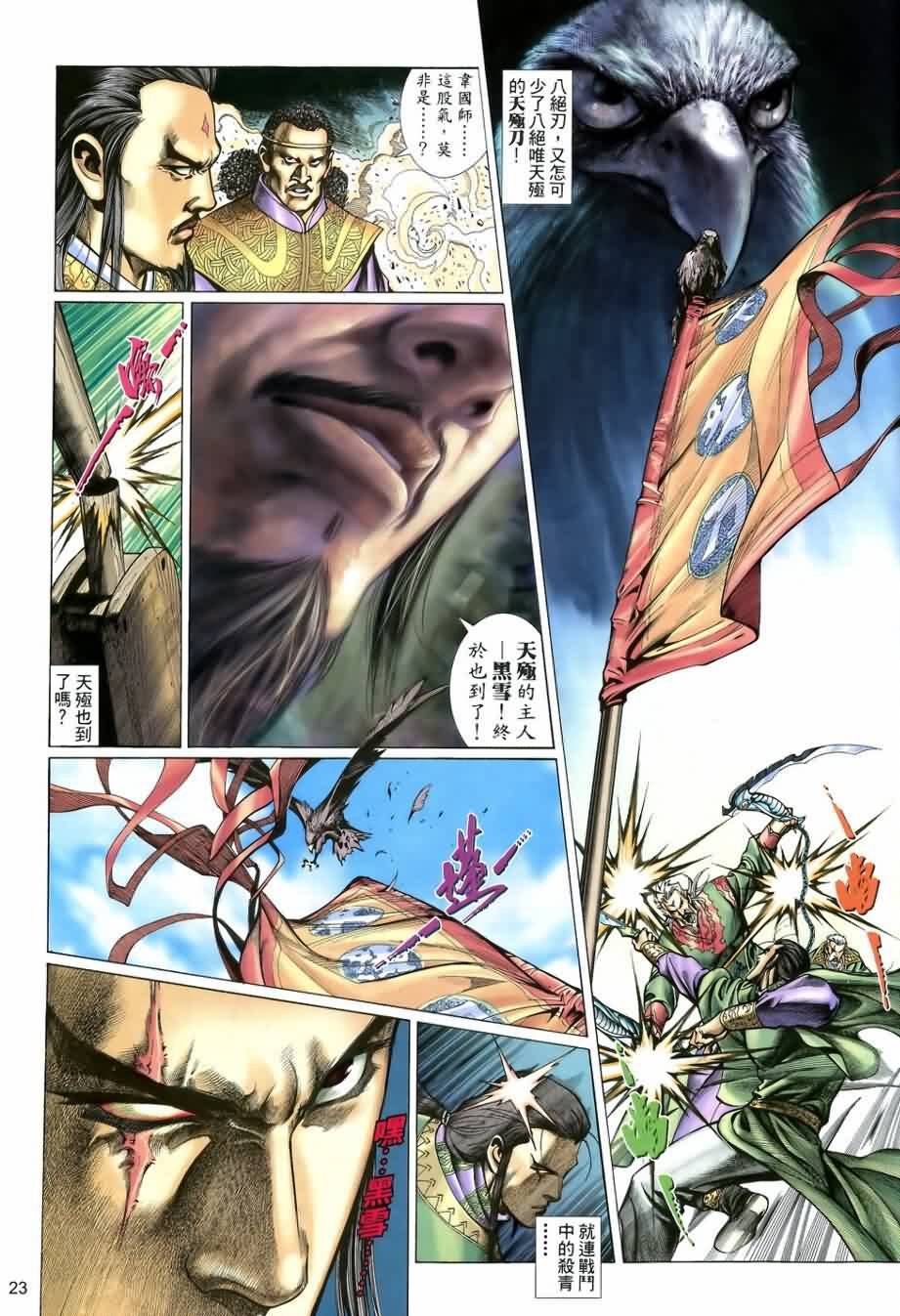 第19话