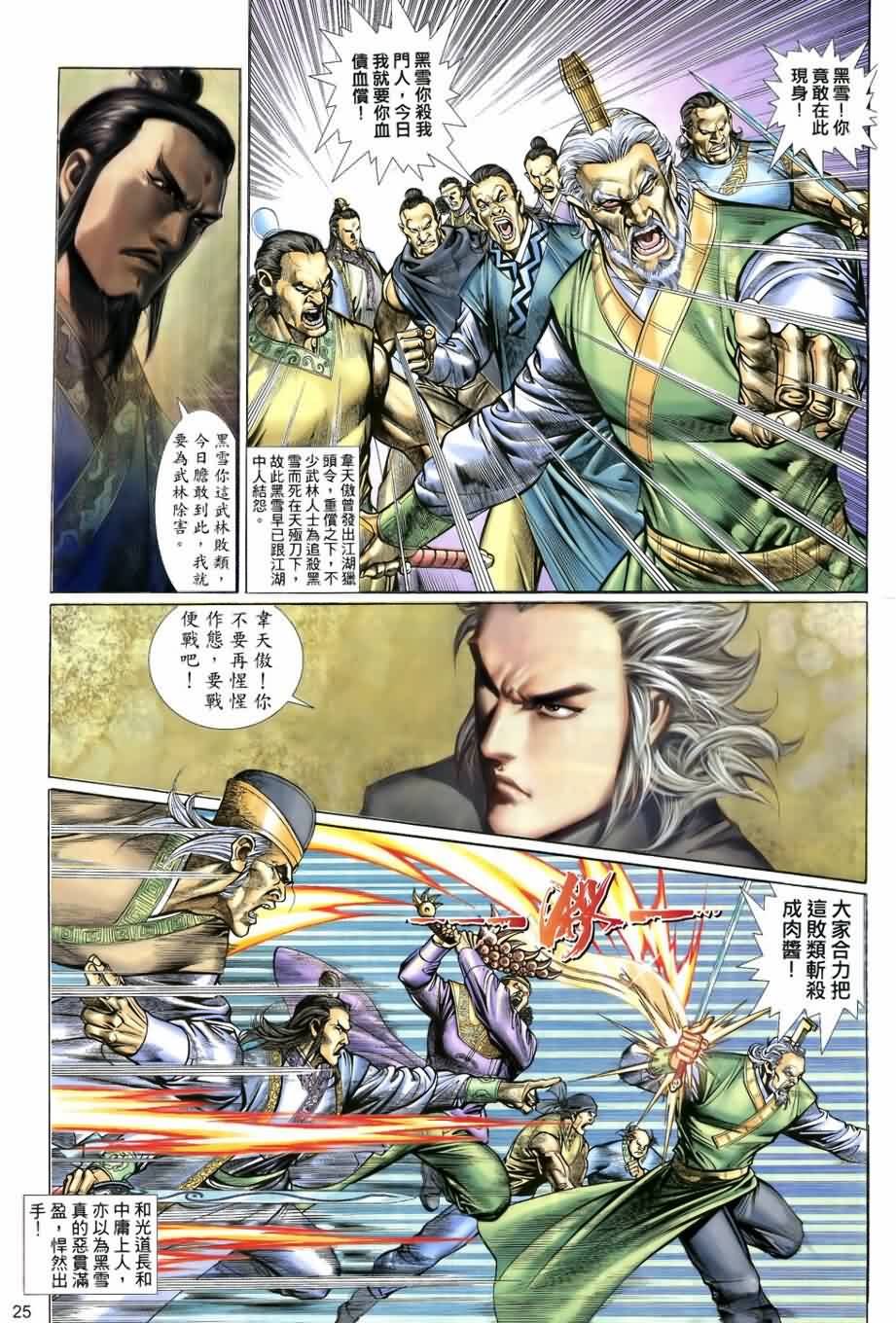 第19话