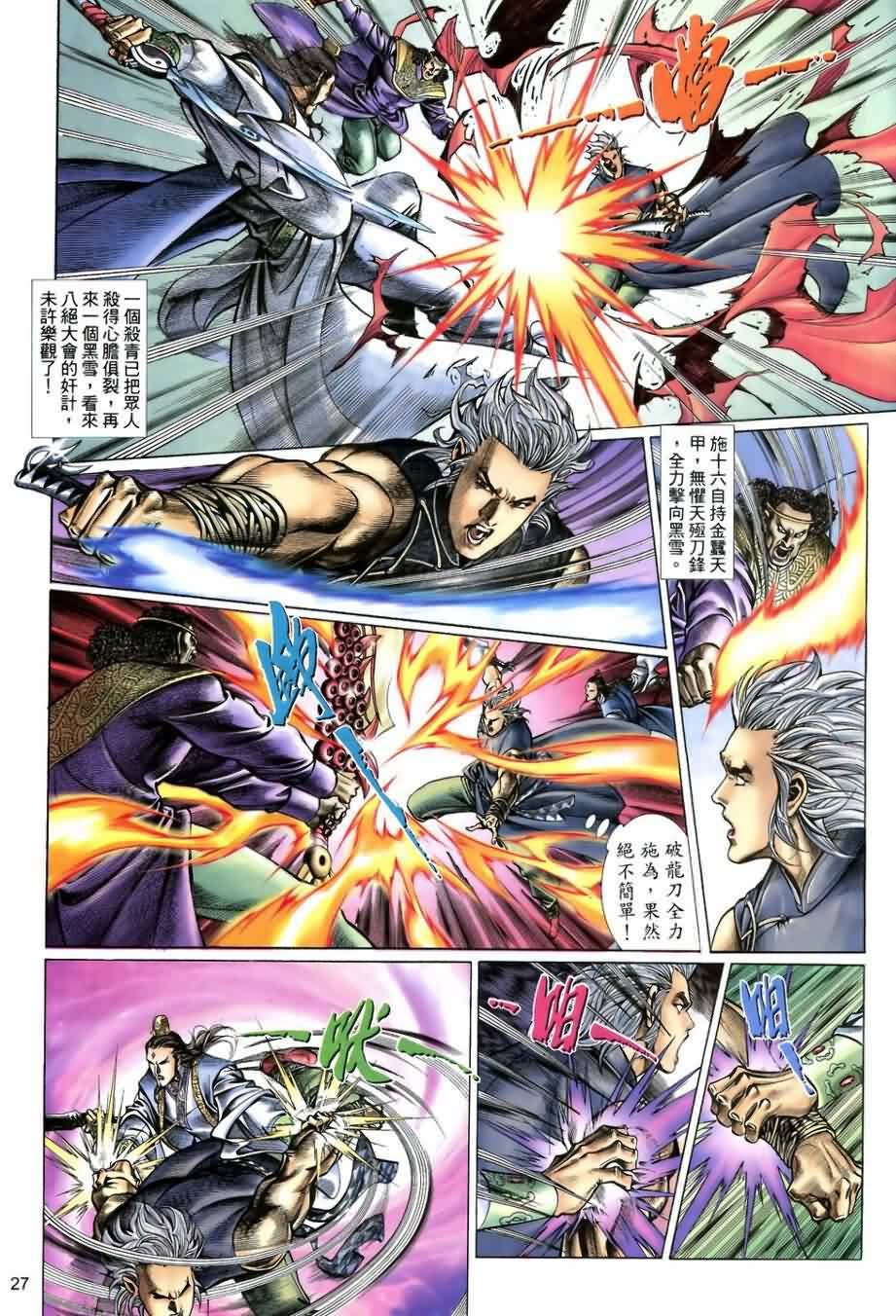 第19话