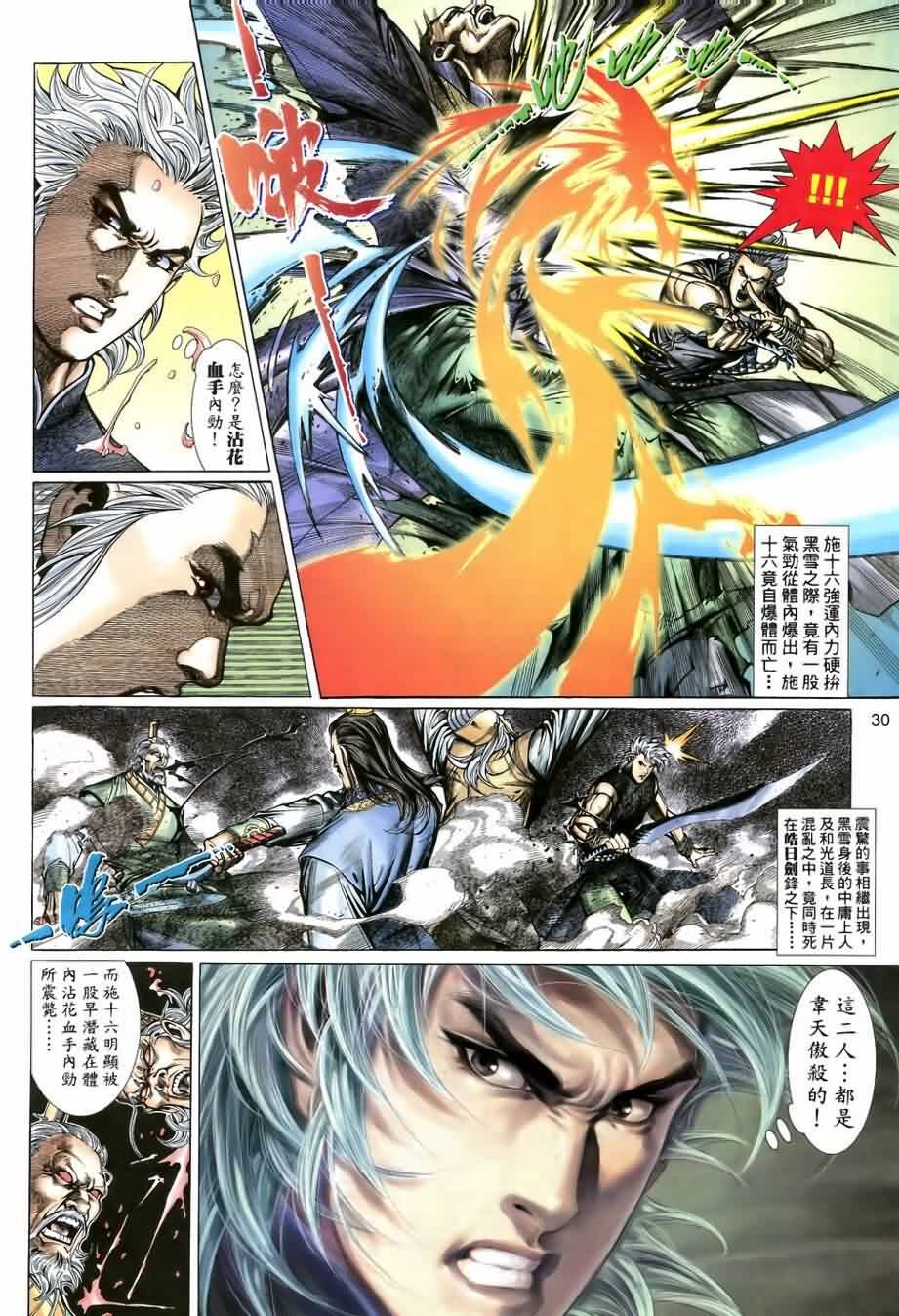 第19话