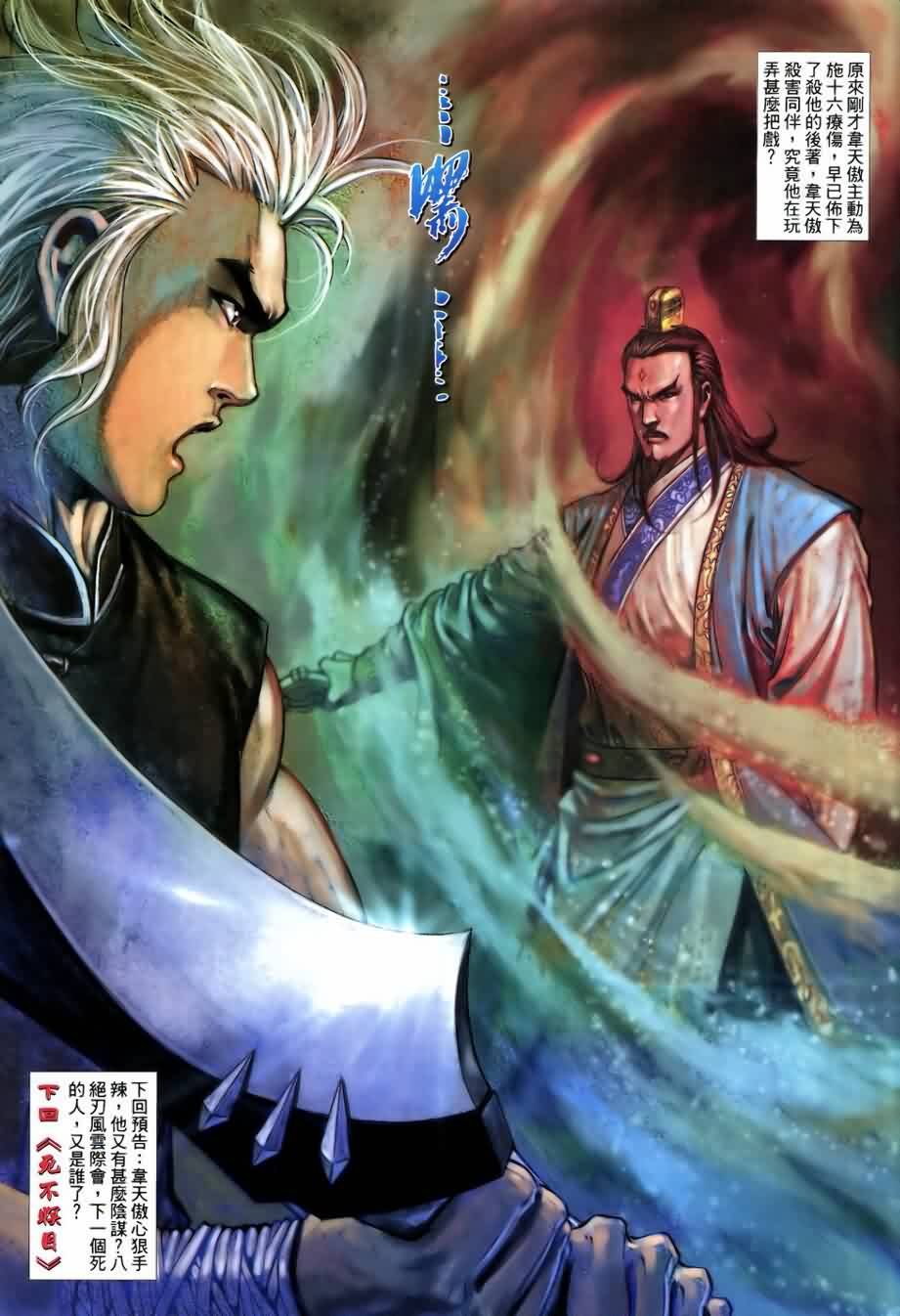 第19话