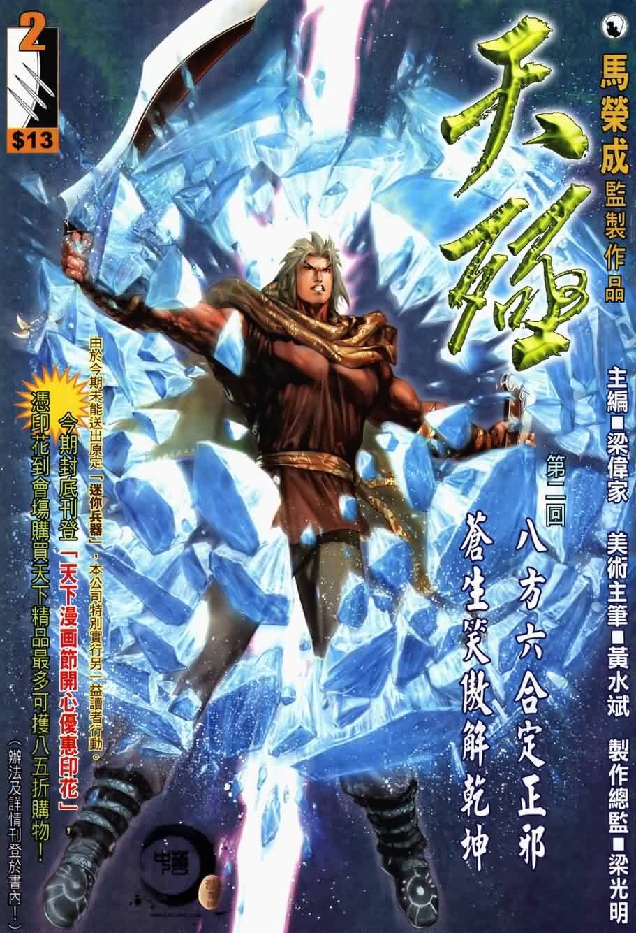第2话