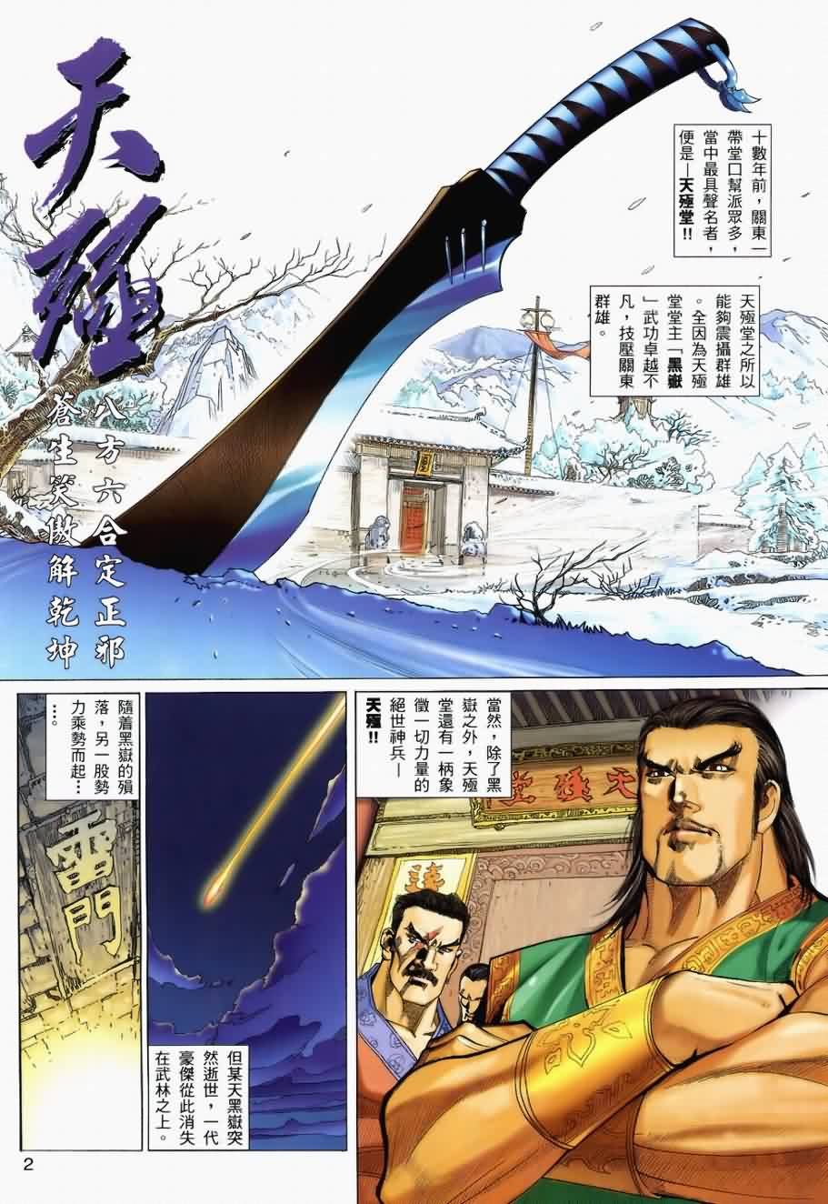 第2话
