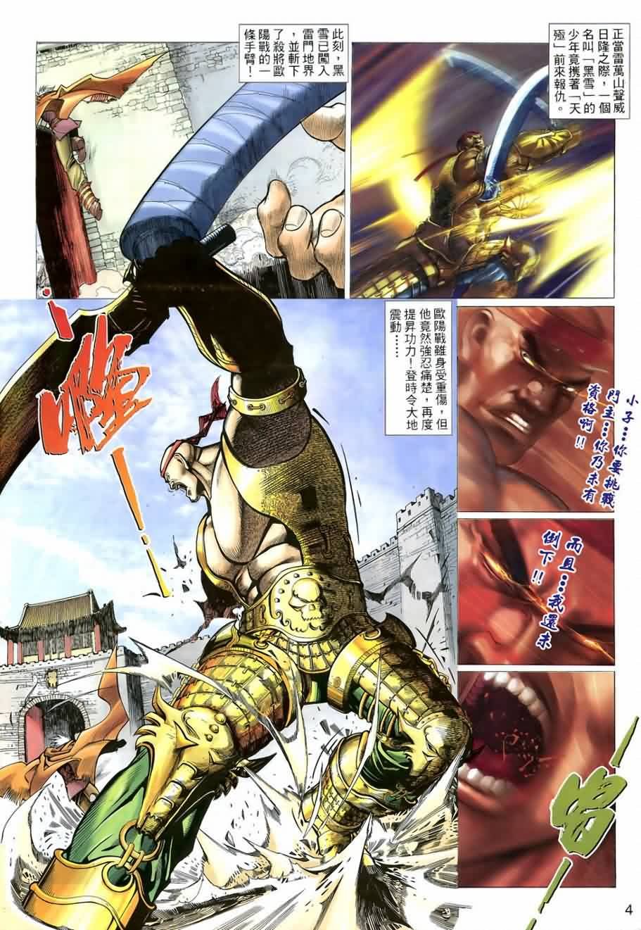 第2话