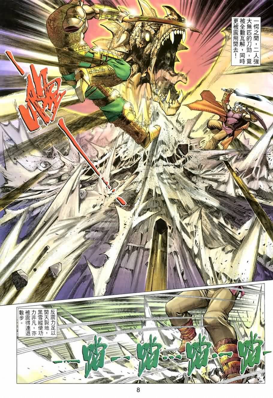 第2话