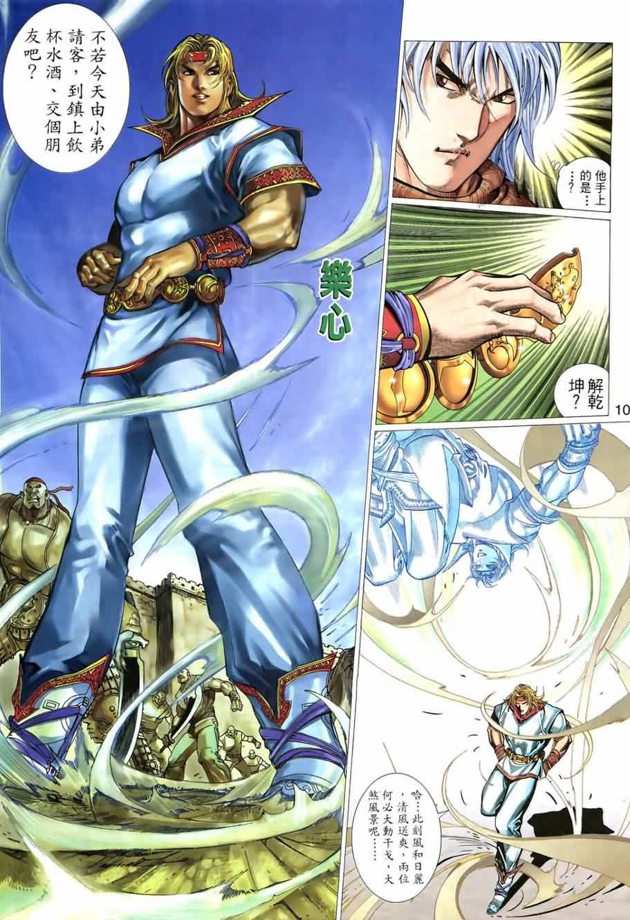 第2话