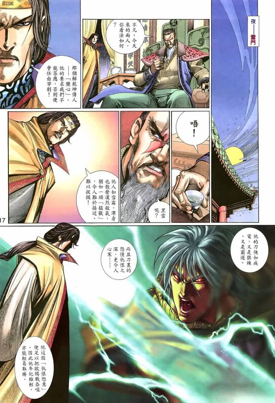第2话