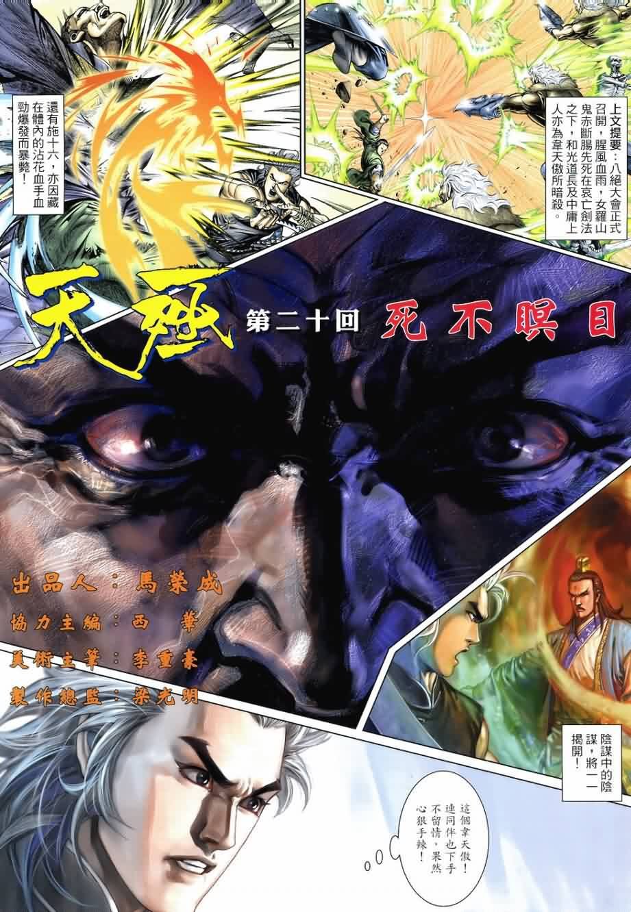 第20话