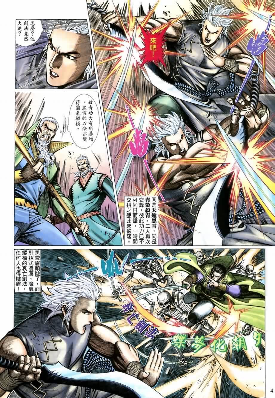 第20话