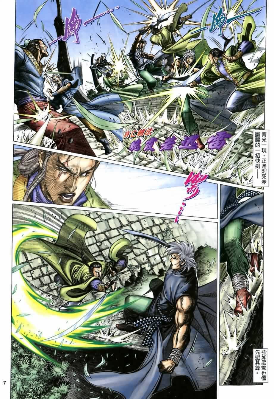 第20话