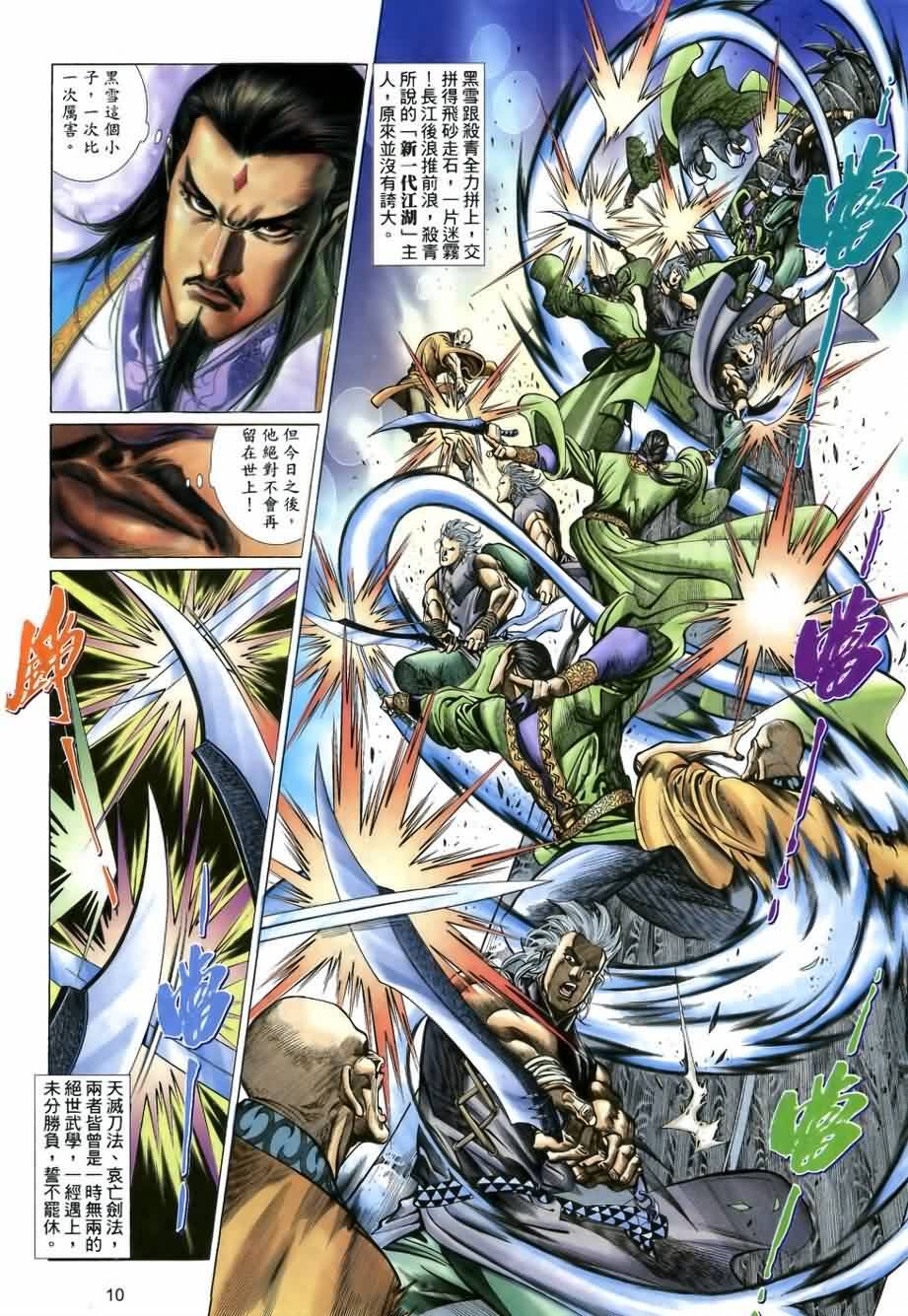第20话