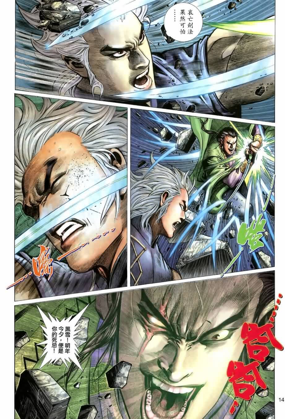 第20话