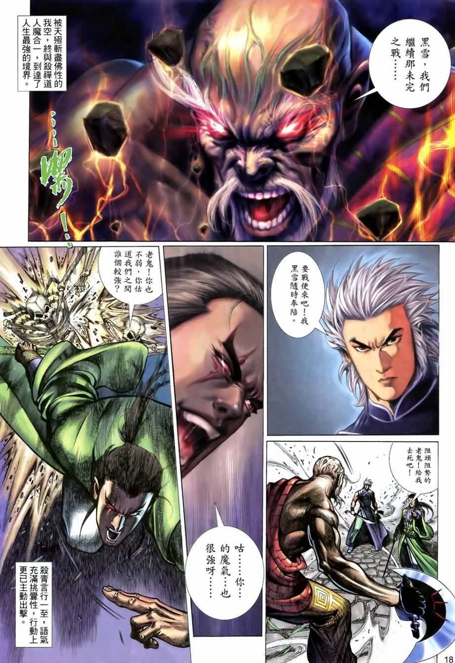 第20话