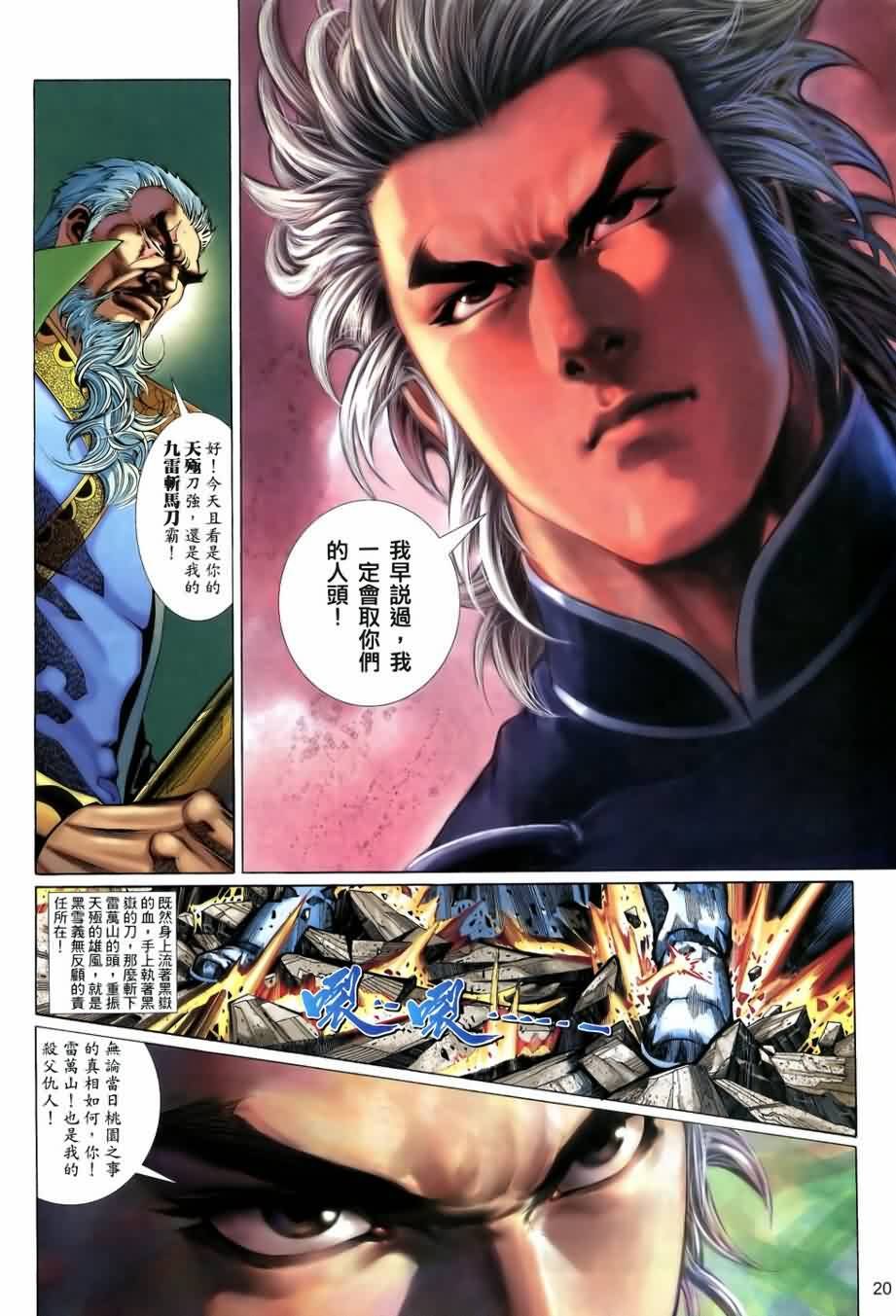 第20话