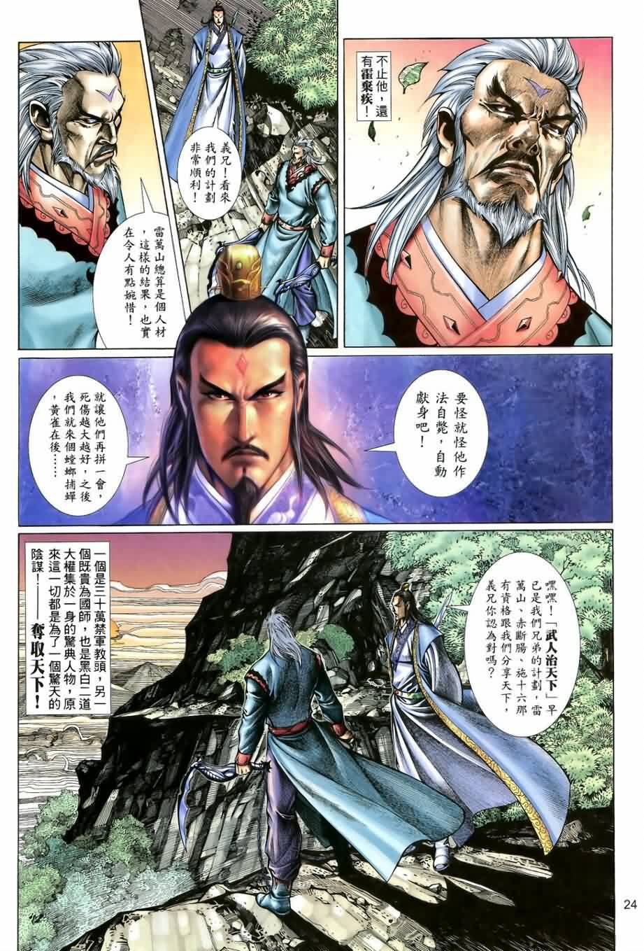 第20话