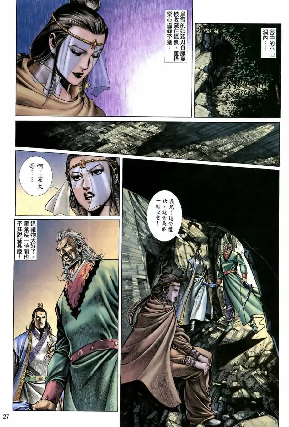 第20话