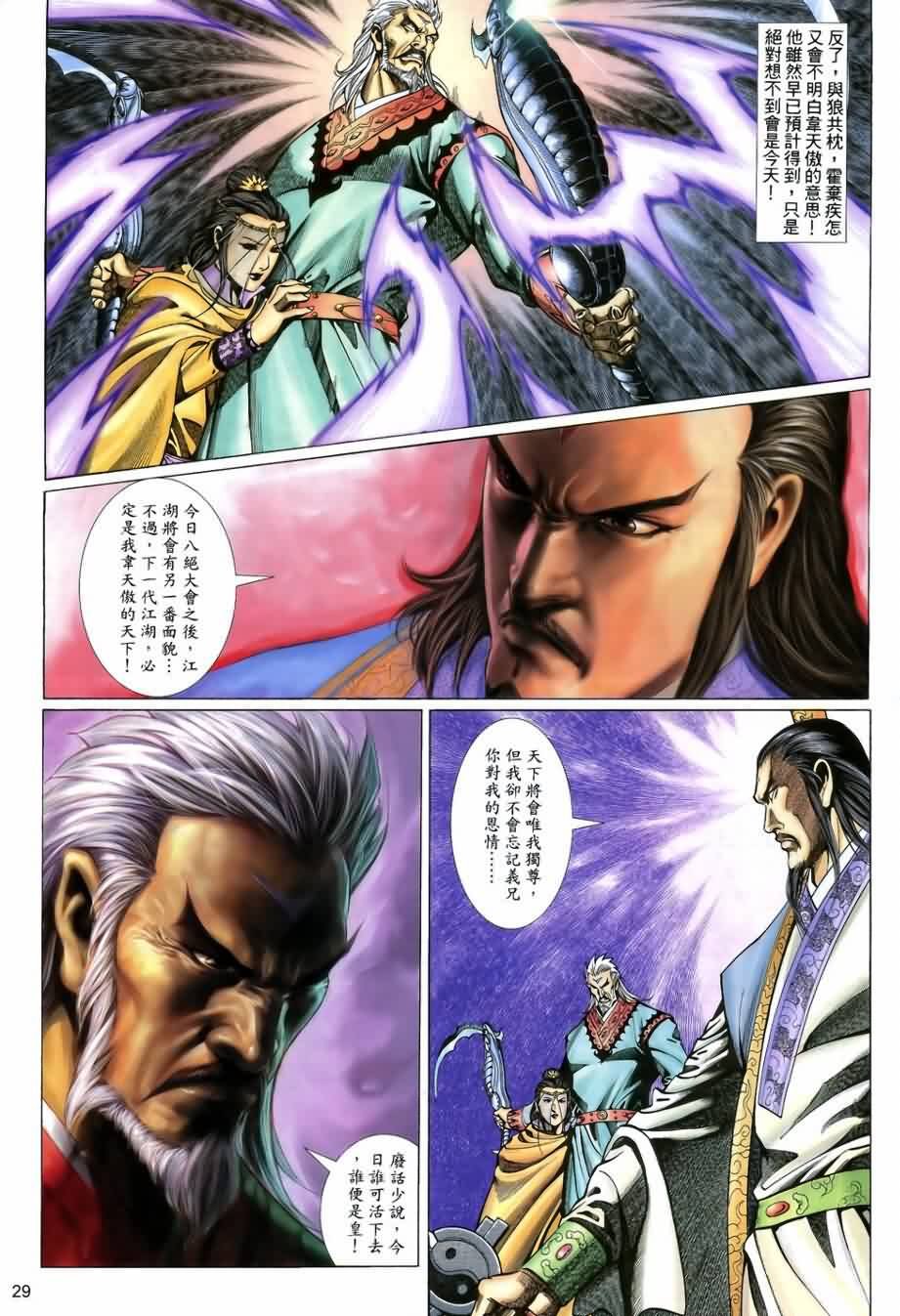 第20话