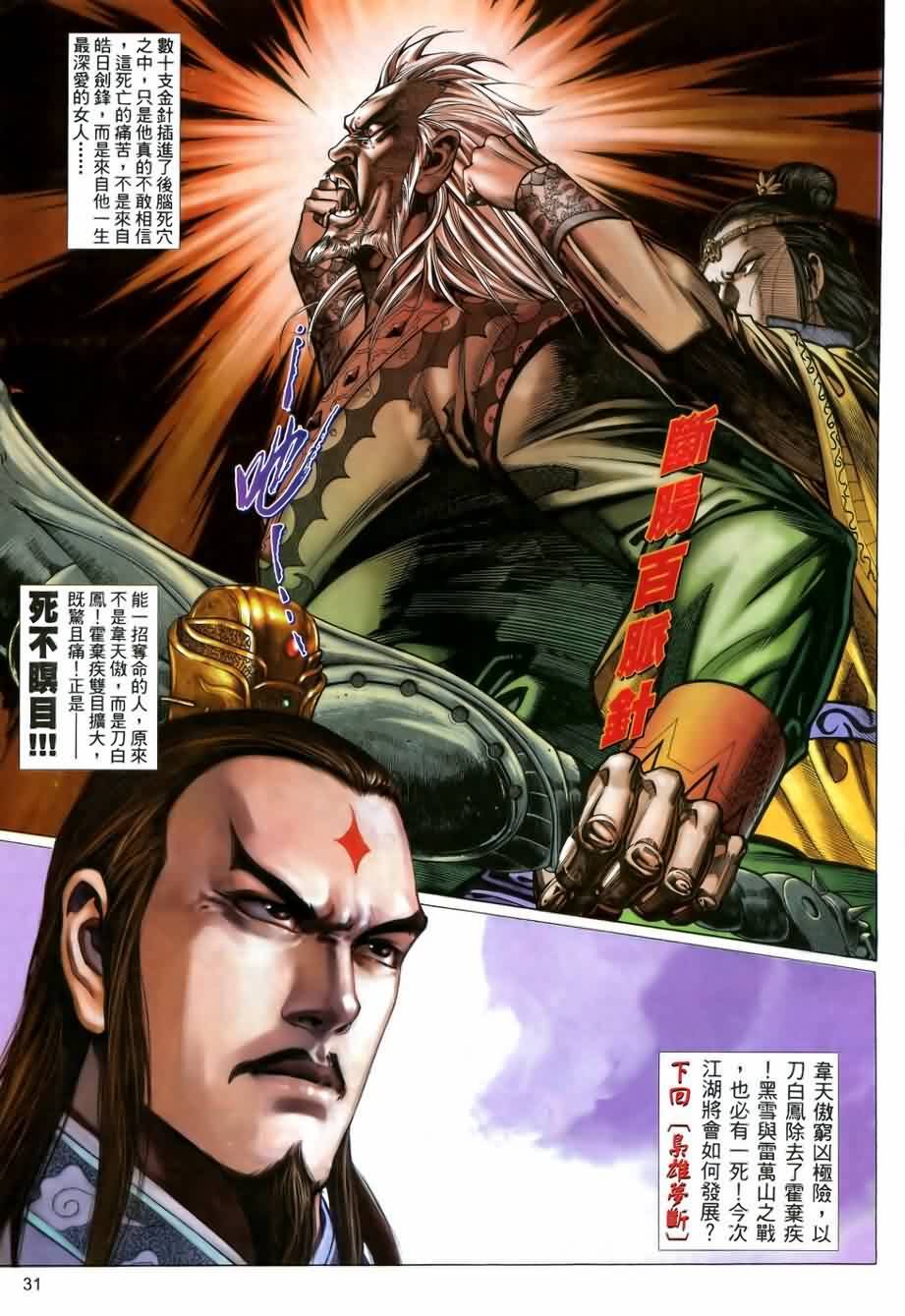 第20话