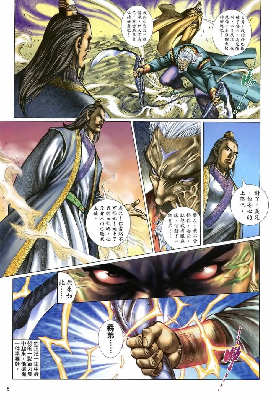 第21话