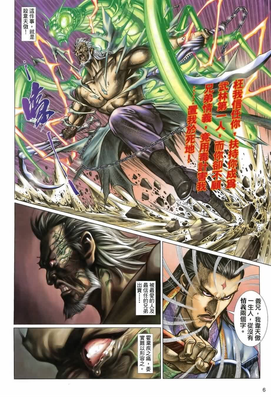 第21话