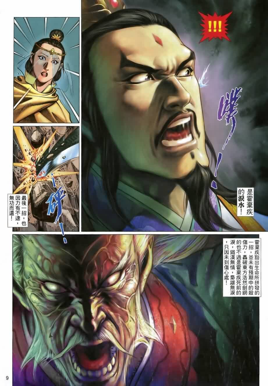 第21话