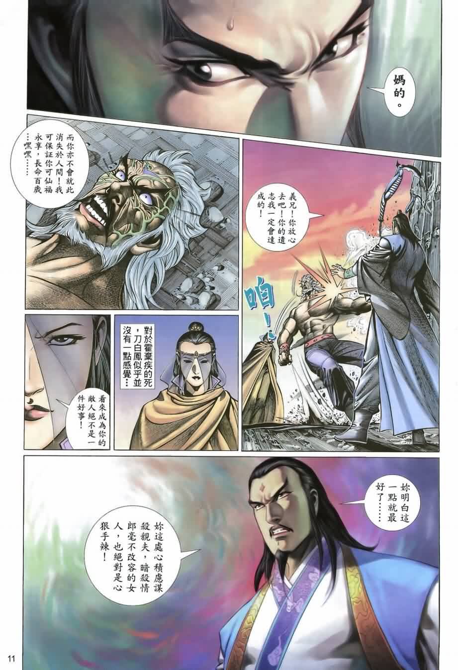 第21话