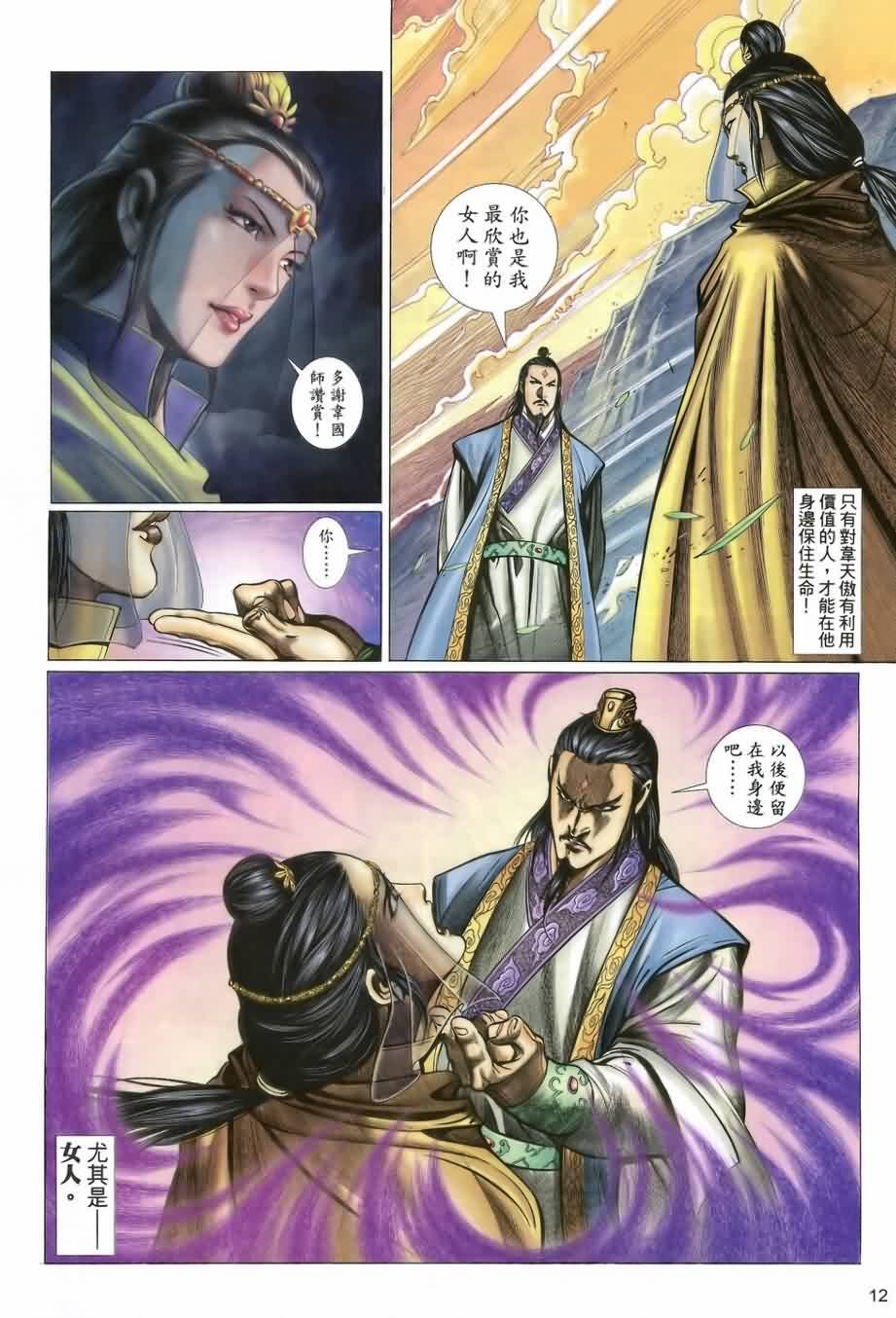 第21话
