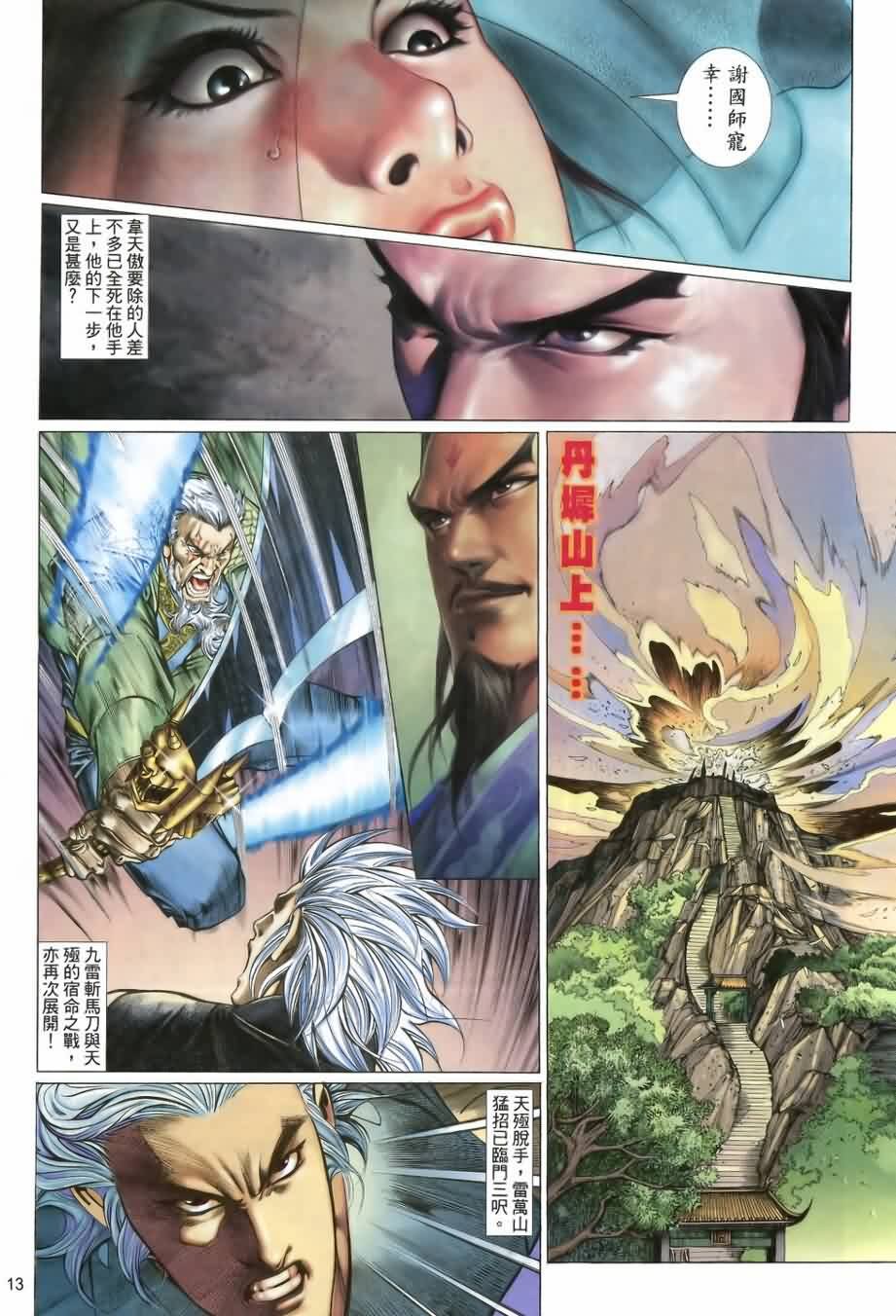 第21话