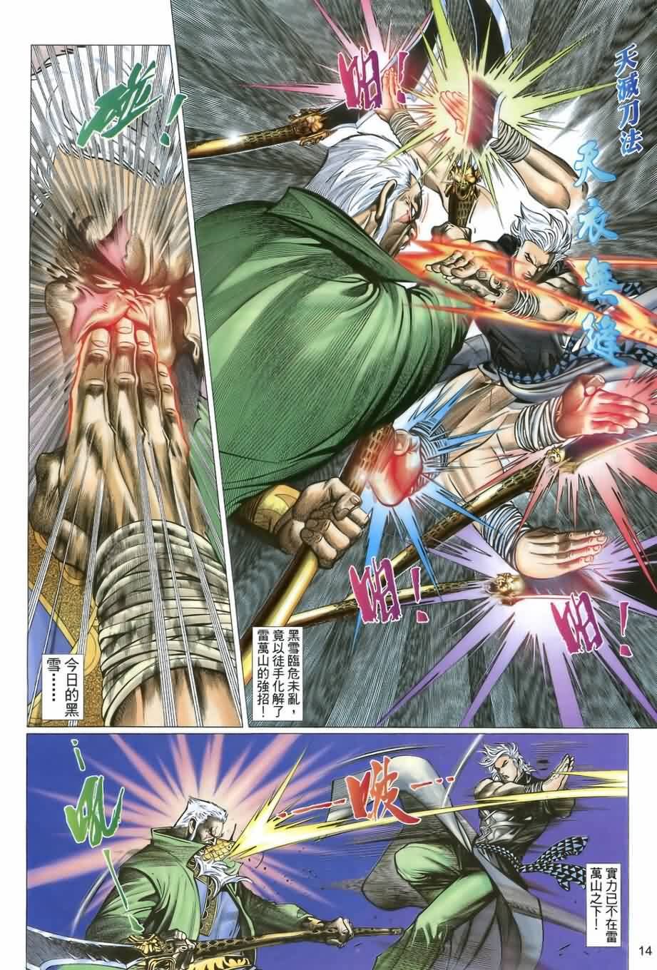 第21话