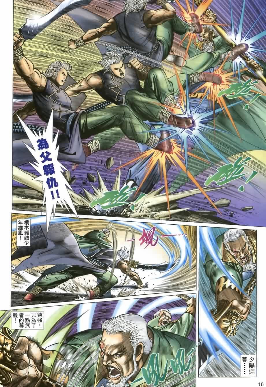 第21话