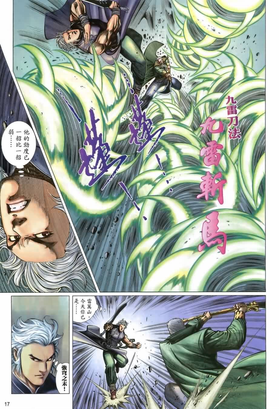 第21话