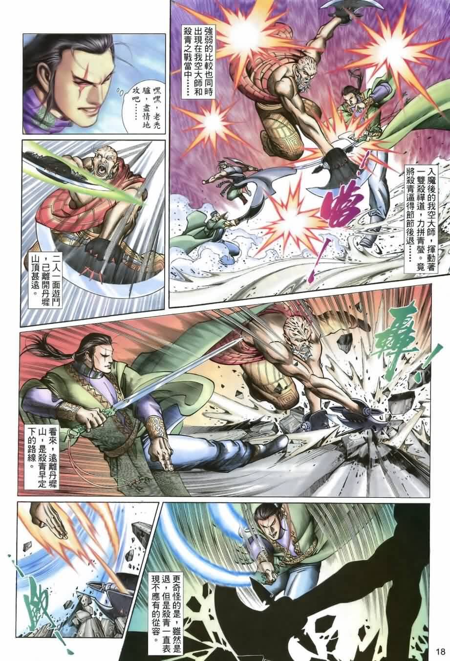 第21话