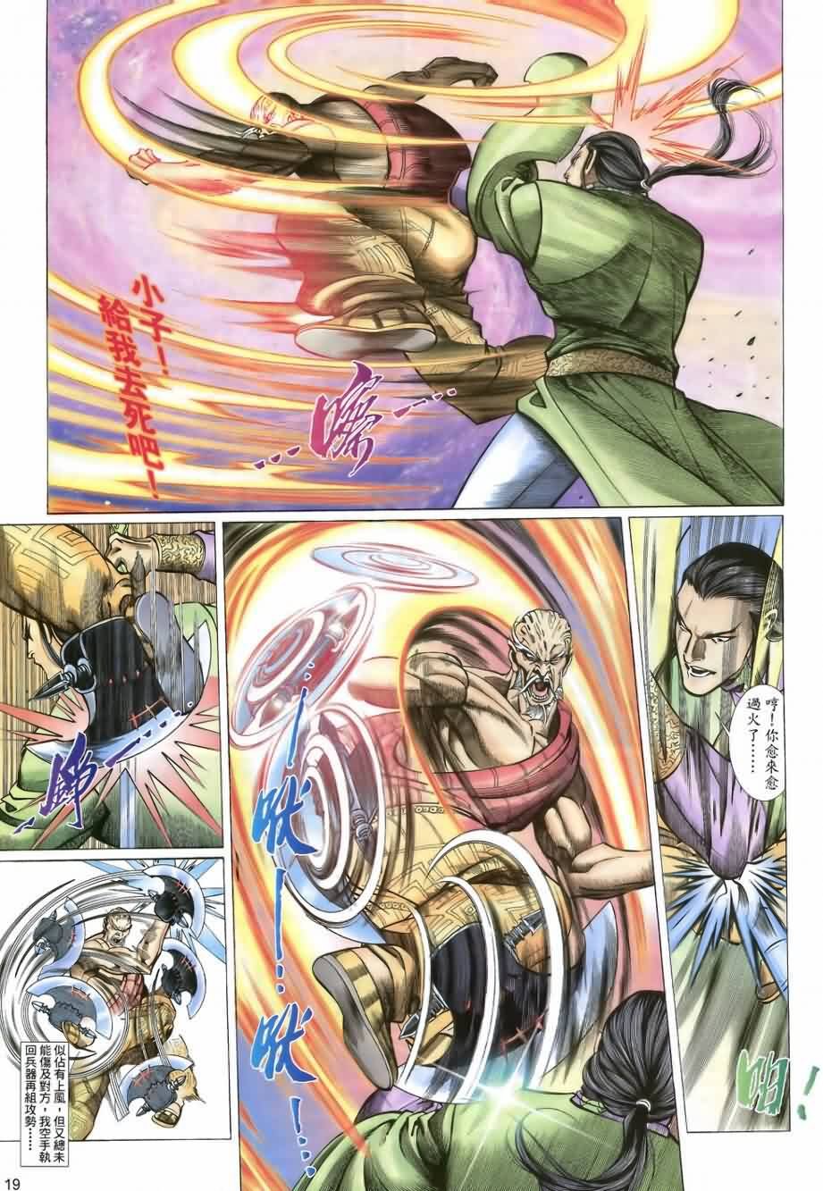 第21话