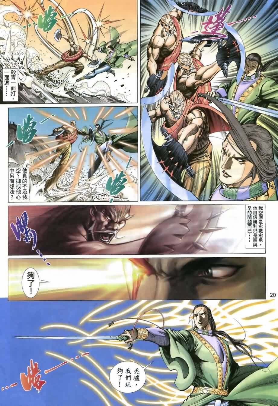 第21话