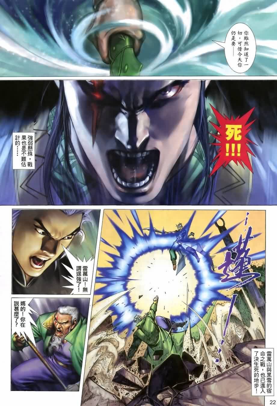 第21话