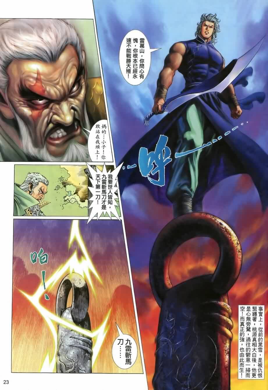 第21话