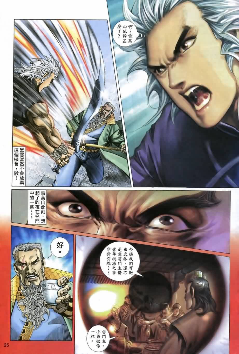第21话