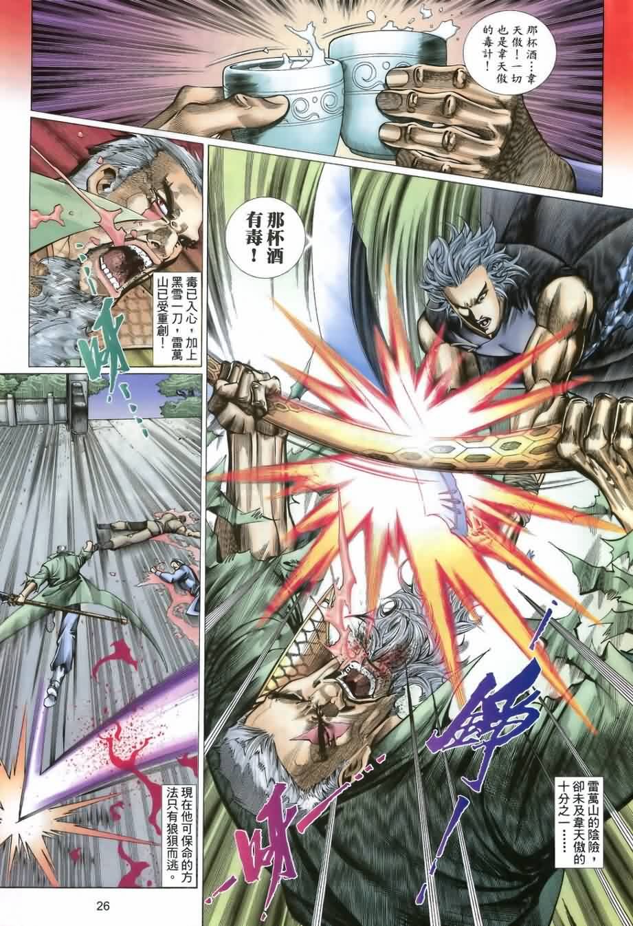 第21话