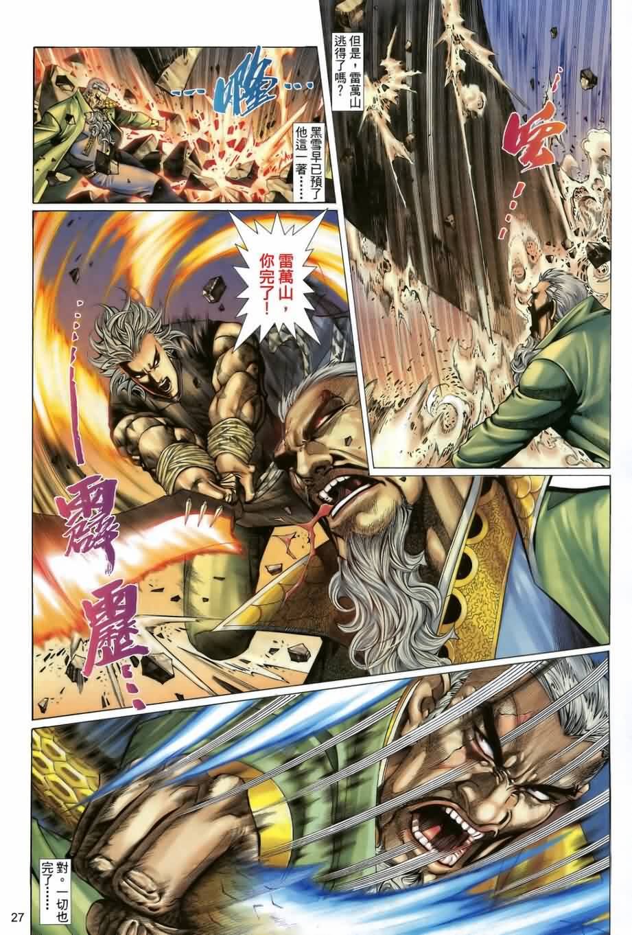 第21话