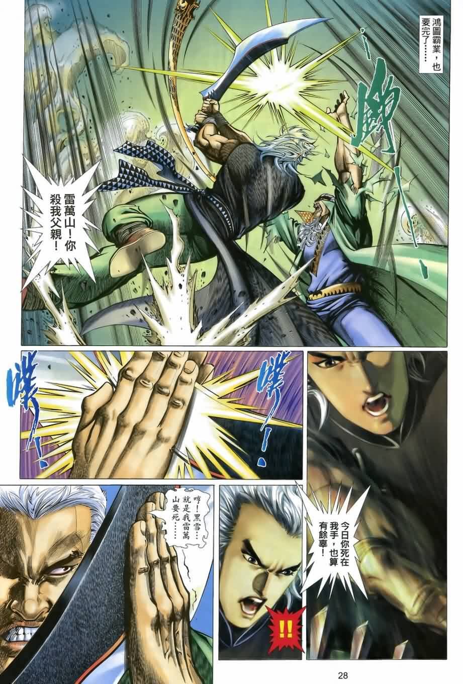 第21话