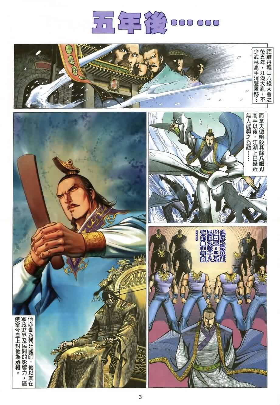 第22话