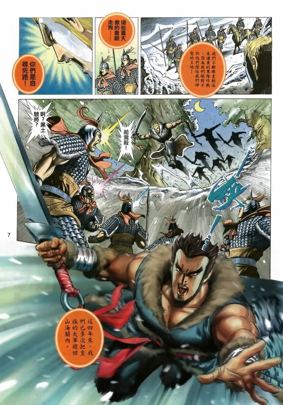 第22话
