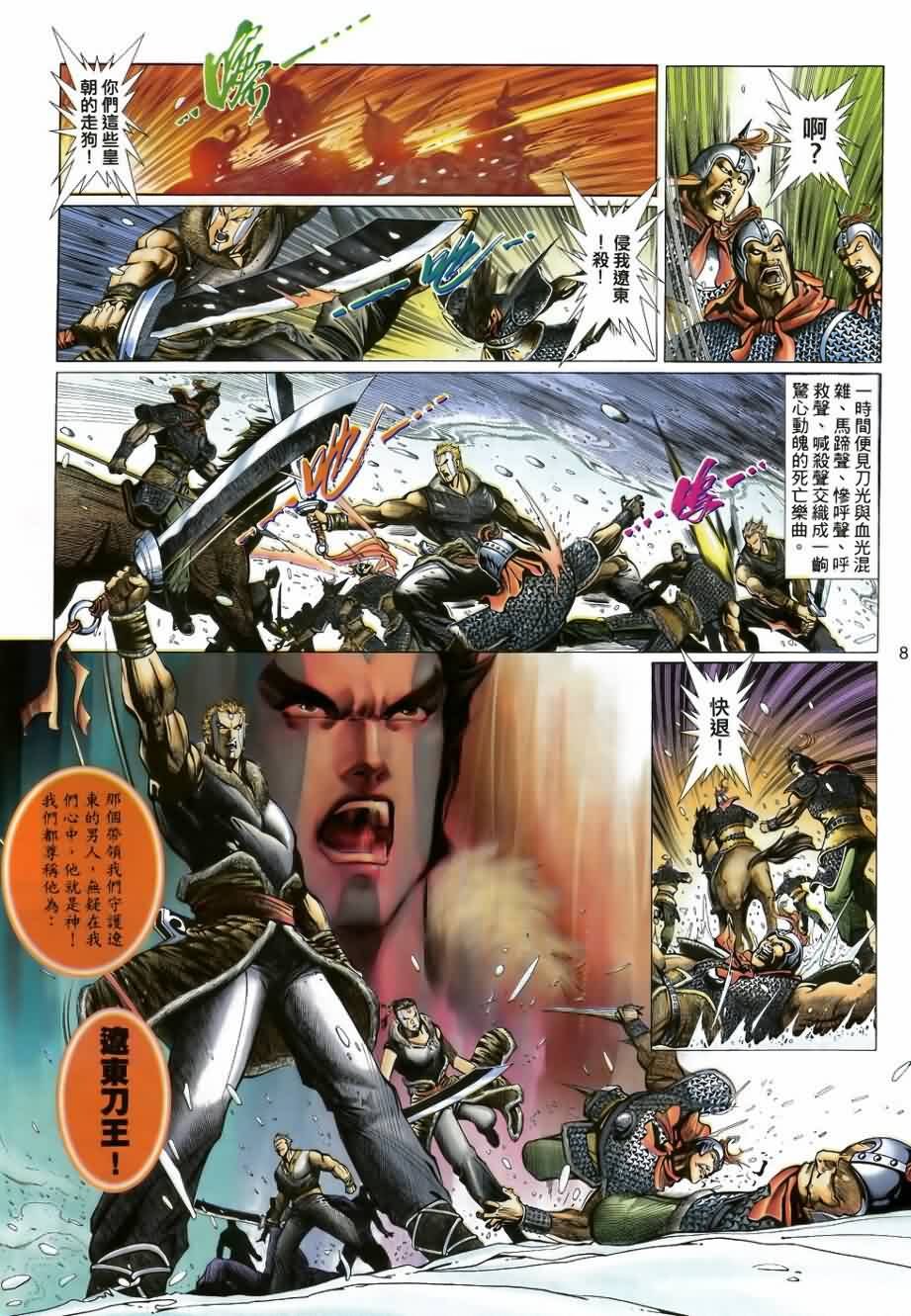 第22话