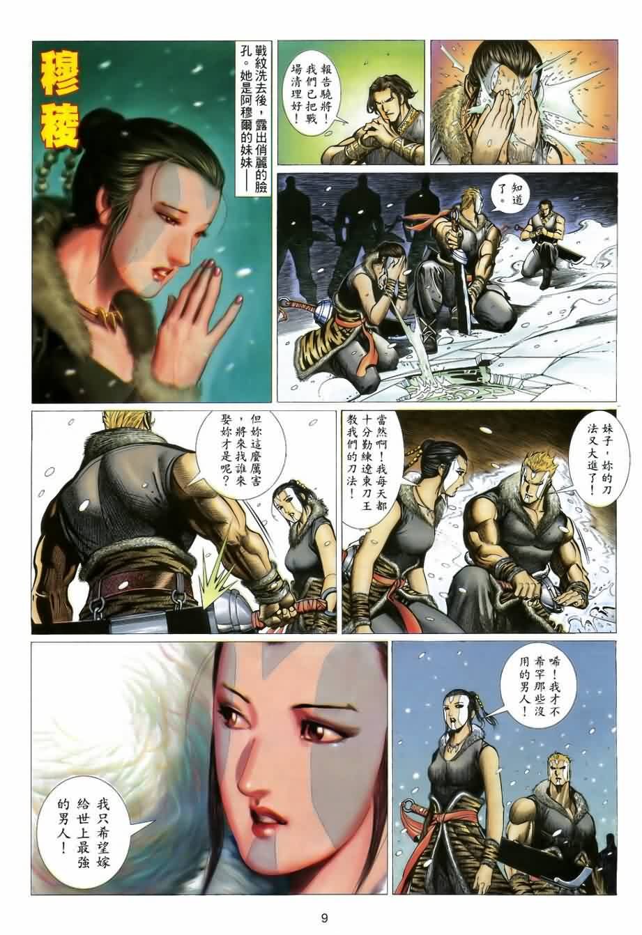 第22话