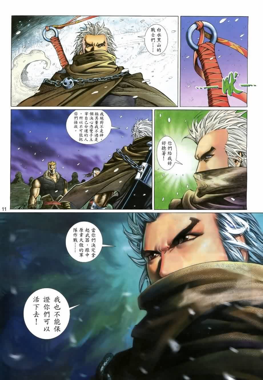 第22话