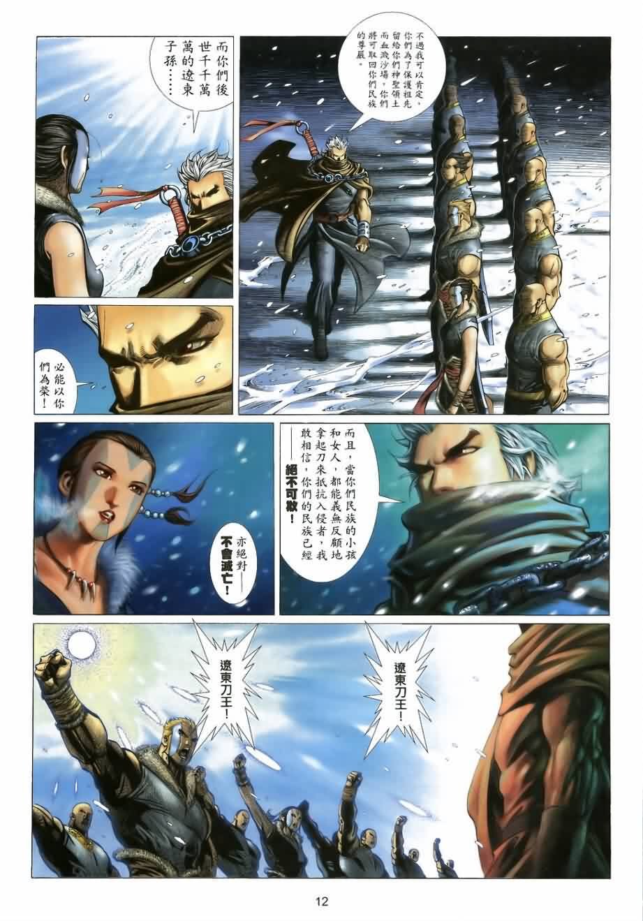 第22话
