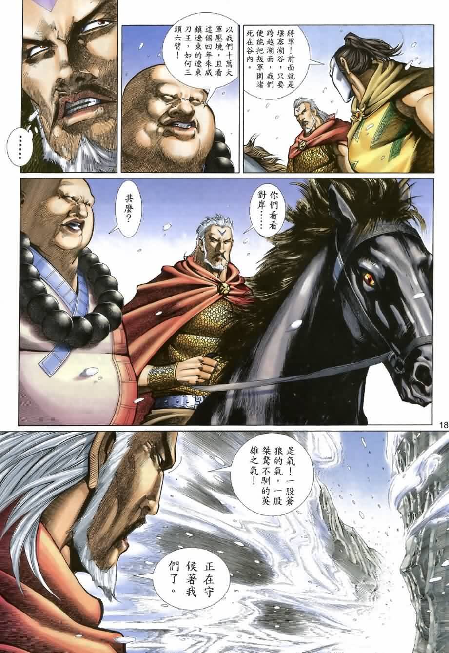 第22话