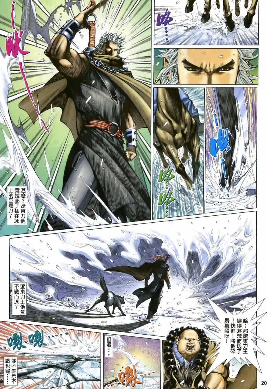 第22话